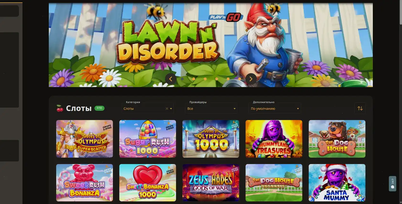 Пример карточек игр Trix casino